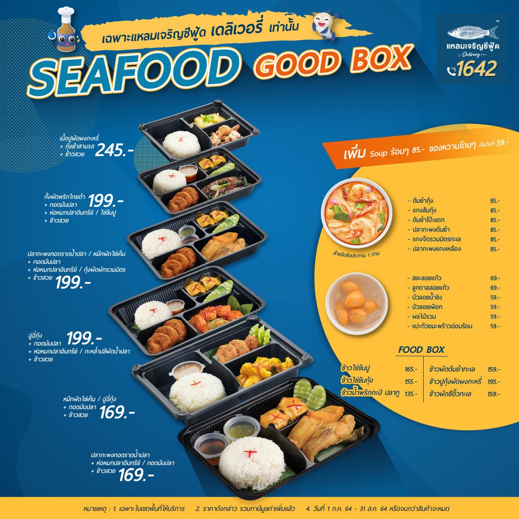 Delivery TH Laemcharoenseafood