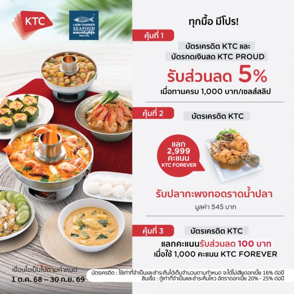 TC_Dining—แหลมเจริญซีฟู้ด__FB_1040x1040 (1)