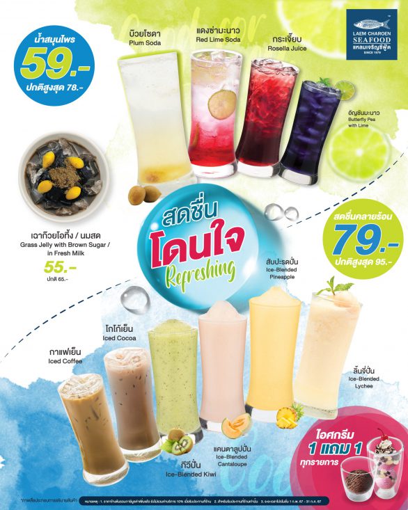 ข้าวผัด,น้ำปั่น Mass-02_0
