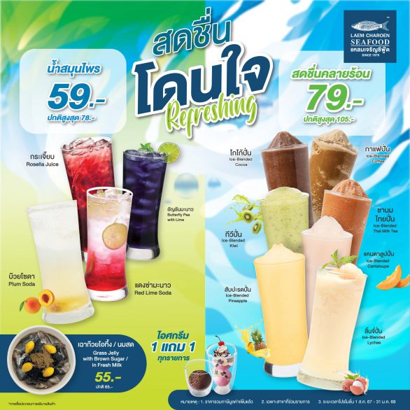 RAM ข้าวผัด,น้ำปั่น-02