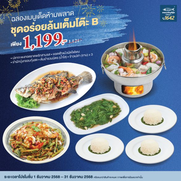 AW_LCS-PackPro_DEC25-วางใหม่