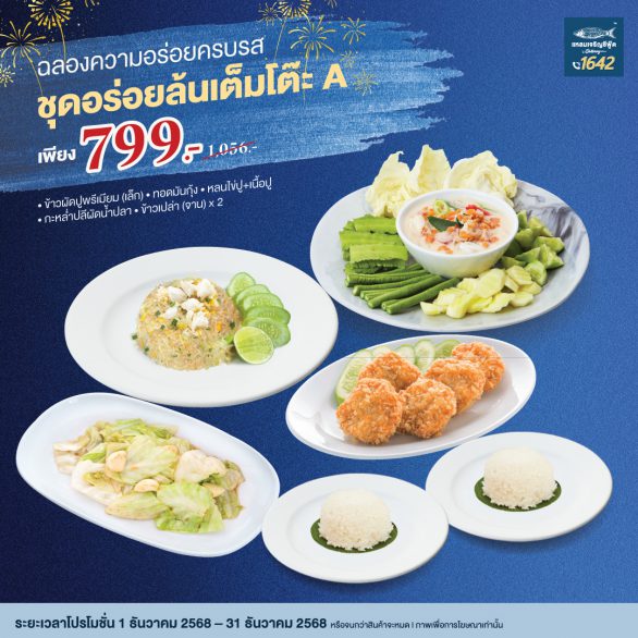 AW_LCS-PackPro_DEC25_1-revise