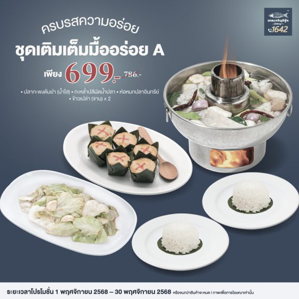 AW_LCS-PackPro_OCT25_1-2