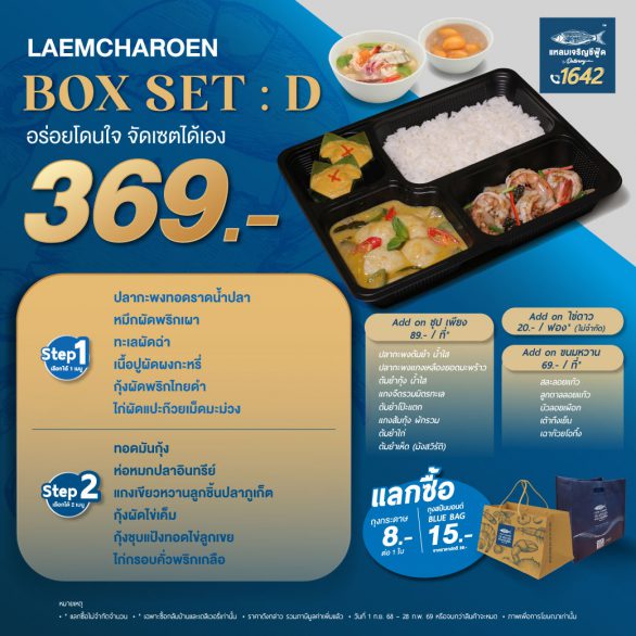 Box-set-D-369