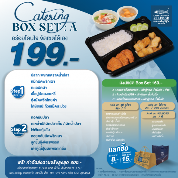 Box-set-catering-1