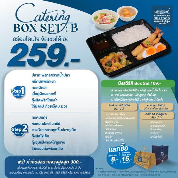 Box-set-catering-2
