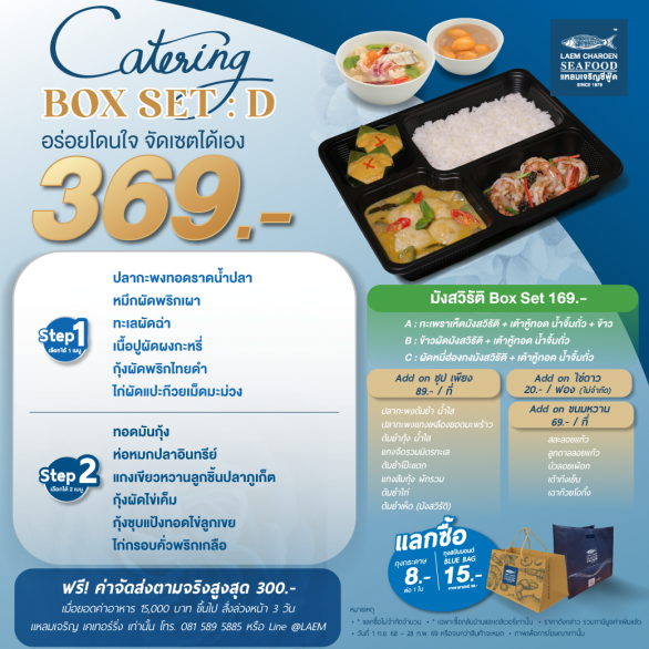 Box-set-catering-4