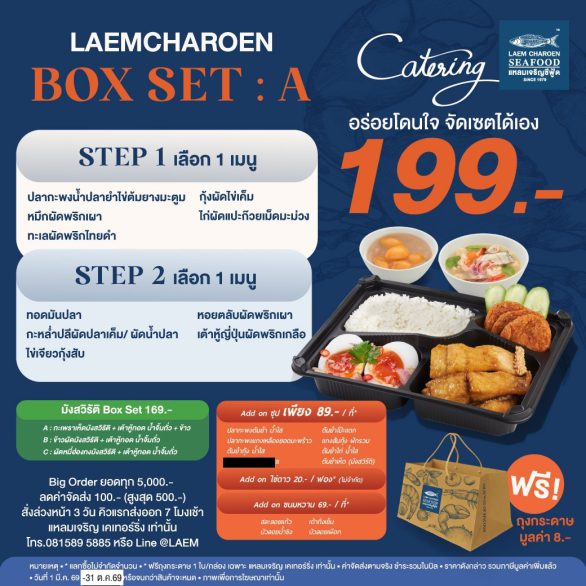Feb_Box-set-catering-01_0