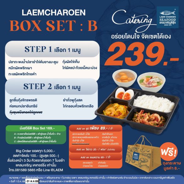 Feb_Box-set-catering-02_0