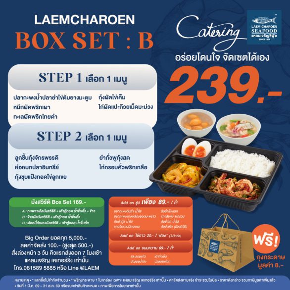 Feb_Box-set-catering-02_0