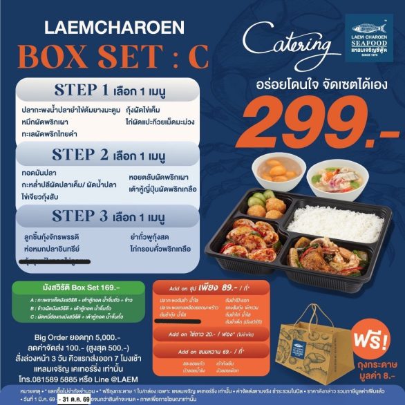 Feb_Box-set-catering-03_0