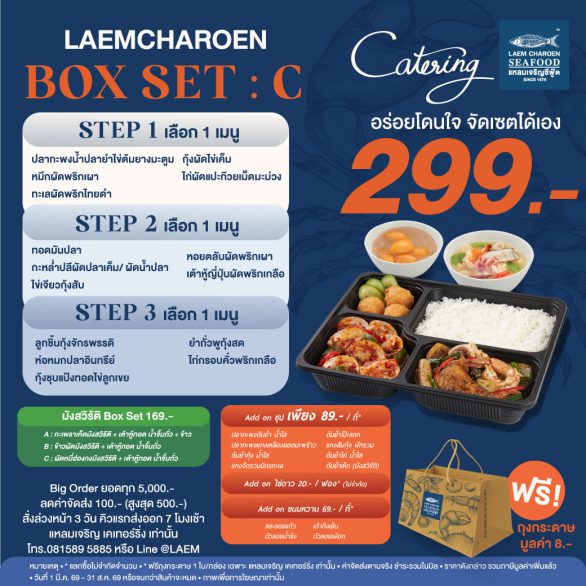 Feb_Box-set-catering-03_0