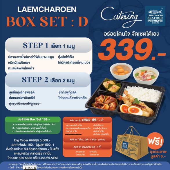 Feb_Box-set-catering-04_0