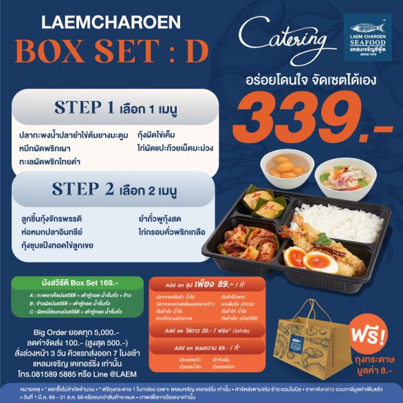 Feb_Box-set-catering-04_0