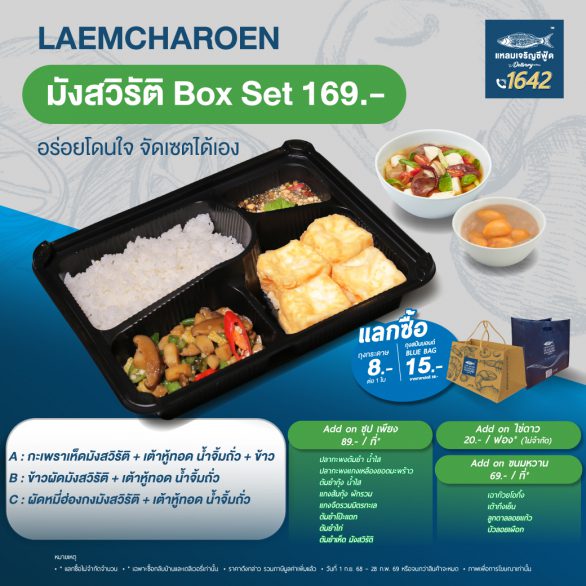 Box-Set-มังสวิรัติ-169