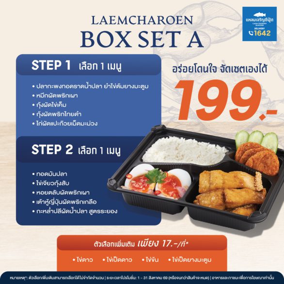 HD_AW-LCS-FoodBox-Set_AUG26_A_0