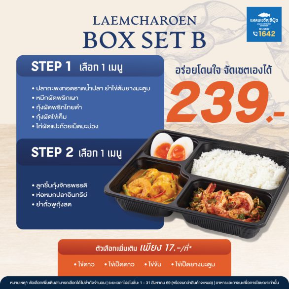 HD_AW-LCS-FoodBox-Set_AUG26_B_0