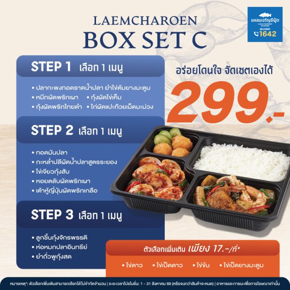HD_AW-LCS-FoodBox-Set_AUG26_C_0